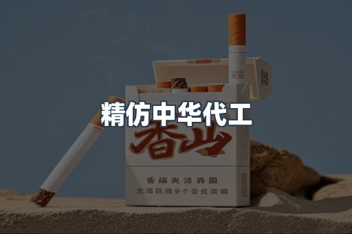 云霄香烟批发